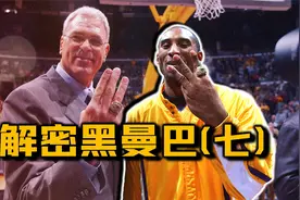 01-02赛季的科比究竟什么水平？湖人达成三冠王，含金量又如何？视频封面
