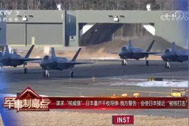 谋求“核威慑” 日本量产千枚导弹 俄警告：日本接近“被核打击”视频封面