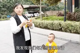 1岁宝宝感冒流鼻涕，到重庆这家医院开这2种药，2天就好了视频封面