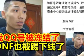 宝哥的QQ号由于频繁邀请群聊，结果被冻结了！视频封面