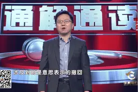 微信上的撤回功能经常用，没想到在法律层面上，竟还有这样的意义视频封面