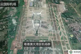 粤港澳大湾区打造世界级机场群 一个新干线机场正在筹建视频封面