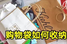 家里购物袋太多难收纳？这样整理，既省空间又方便拿取！