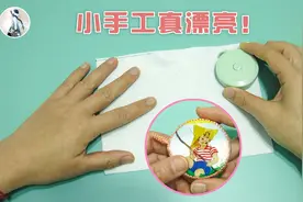 我真是喜欢手工，一把简单的卷尺，也能做漂亮的布艺小手工视频封面