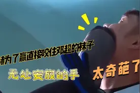 陈赫为了赢直接咬住邓超的袜子，用脚挠邓超咯吱窝，太奇葩了视频封面
