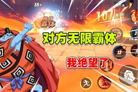 航海王热血航线：国风艾斯废了，甚平无限格挡，把我打出保护！视频封面