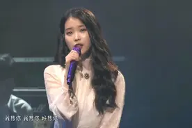 韩国“国民妹妹”IU，中文歌到底有多强，恐怕连她自己都不知道！视频封面