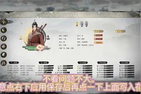【鬼谷八荒】粉丝要的龙傲天存档和修改器