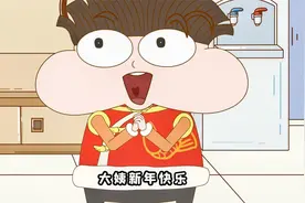 过年如何要更多的压岁钱？蚊子咬的大红包都来了？视频封面