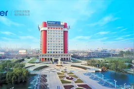实拍白色家电跨国家电巨头，海尔中心大楼，大楼的设计很有特点视频封面