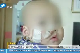 妈妈买烧碱清理厨房，1岁儿子直接用手沾着吃，导致食道灼伤！视频封面