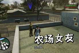 圣安地列斯终极版：有了牡蛎的加持就是好，从一开始就可以喝咖啡