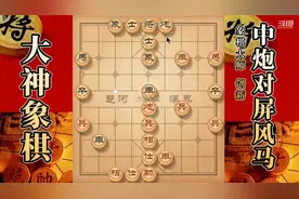 大神象棋：大神中炮进三兵一招声东击西，对手猝不及防走得很安详视频封面
