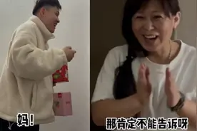 女生第一次带男友见父母，没进门男友就喊“妈”，妈妈都整懵了视频封面