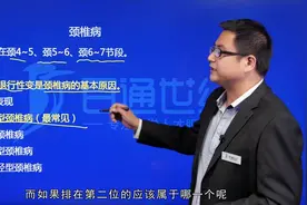 护理 - 主管 - 腰腿痛及颈肩痛病人的护理视频封面
