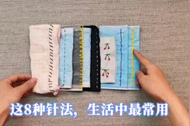 0基础不会手缝？老裁缝演示8种常用针法，慢动作详细教程，真易学视频封面