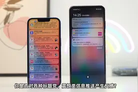 手机经常推送垃圾内容？这些手机将有所改善，看看有没有你的视频封面