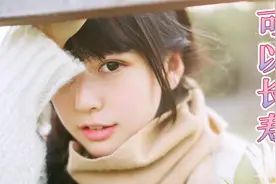 男士经常看美女，竟然会延长寿命，这回可以光明正大的看了！视频封面