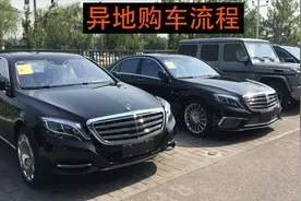 异地购车的流程和注意事项，新手了解过后再选择，避免吃亏视频封面