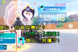 QQ飞车手游随心：小杰车神晋级赛发个坏笑表情！我瞬间就懂了视频封面