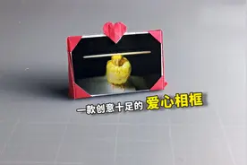 一款创意十足的爱心相框视频封面