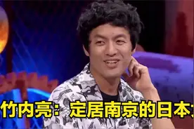 竹内亮：定居南京的日本导演视频封面