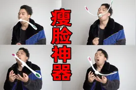 日本黑科技瘦脸神器，网红推荐，到底是高科技还是交智商税？视频封面