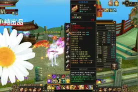 天龙八部解说冰小纯：怀旧七级大佬的最新附体朱雀视频封面