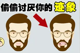 别人讨厌你的6个迹象！轻松发现谁不喜欢你！