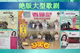 大型歌剧《西厢记》《女记者》邓丽君、李逸、邱清云、谭顺成视频封面