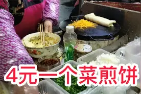 安徽泗县小县城:花4块钱1个菜煎饼好吃实惠，在小县城就是幸福，