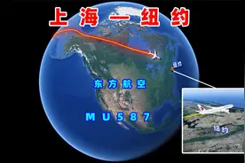 地图模拟东航MU587航班，上海直飞纽约，14.5小时航行12868公里视频封面