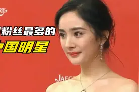 你知道全网粉丝最多的中国明星是谁吗？粉丝量超1亿的明星有8个