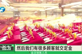 黄金价格一路狂飙，金店卖断货，你觉得现在是买黄金的好时机吗？视频封面