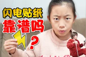 短剧：能让人的速度快如“闪电”！兜兜这次的发明靠谱吗？视频封面