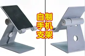 变废为宝，用pvc管自制手机支架，不花一分钱，从此解放双手视频封面