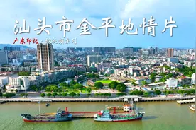 汕头金平区，为何能成为潮汕一小时生活圈核心区？视频封面