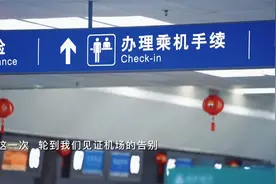 湛江机场北京至湛江最后一班航班安全抵达视频封面