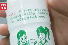 “从A到D”娃哈哈AD钙奶标语被指低俗 厂家：标语是网友真实留言视频封面