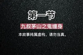 @夜里出门千万别吹口哨，会被不好的东西跟着就麻烦了~！视频封面