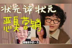 一起来看北大宿舍对话上野千鹤子，男up评这个真的很有风险吗?视频封面