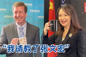 美商会主席：中美公共卫生合作大有可为，我特地去请教了张文宏视频封面