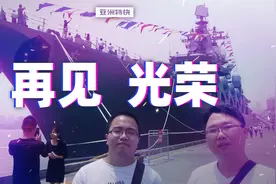 亚洲特快：莫斯科号沉没，俄海军问题到底何在视频封面