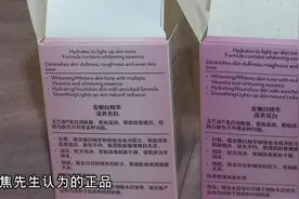 京东化妆品，连买两家竟都是假货？市场调查，剖析电商售假之谜！视频封面