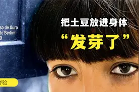 这个女孩，为了保护自己，往身体里塞土豆，没想到土豆发芽了！视频封面