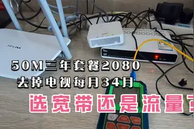 安装50兆宽带只为一个摄像头，感觉有点儿亏呀，流量卡能便宜吗？视频封面