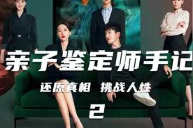 一个孩子竟然有两个爸爸，真相究竟如何？视频封面