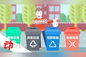 如何正确扔掉吃完的外卖？在北京乱扔可能要挨罚了！视频封面