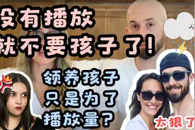 美国夫妻为了钱而领养中国小孩，赚不到钱就把他退回去了？真垃圾视频封面