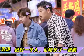 论东北人汪苏泷说话有多逗？跟王彦霖去买龙虾，被老板要求亲一个视频封面